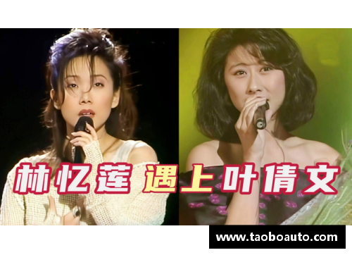 林忆莲与叶倩文：从竞争到辉煌的音乐之路