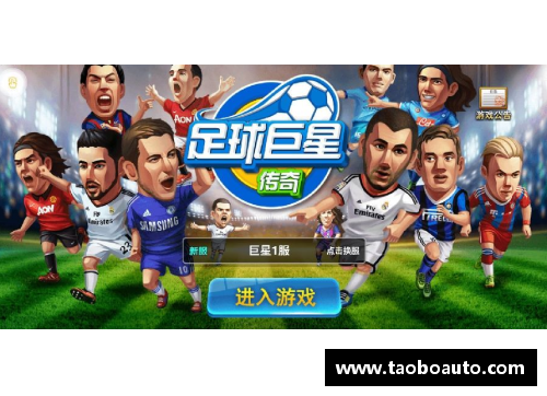 狗万追忆传奇绿茵岁月永恒之梦离世足球巨星精彩阵容回顾