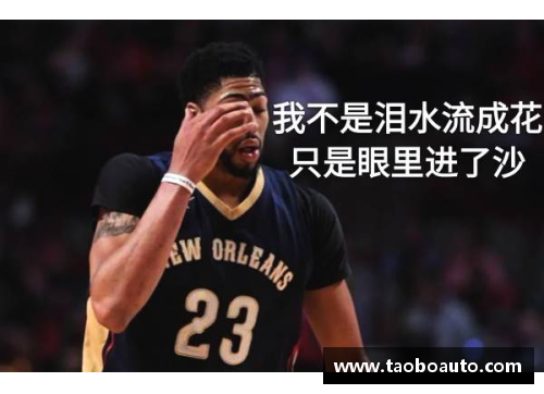 狗万官网NBA鹈鹕小球队：重塑未来的明星与策略 - 副本