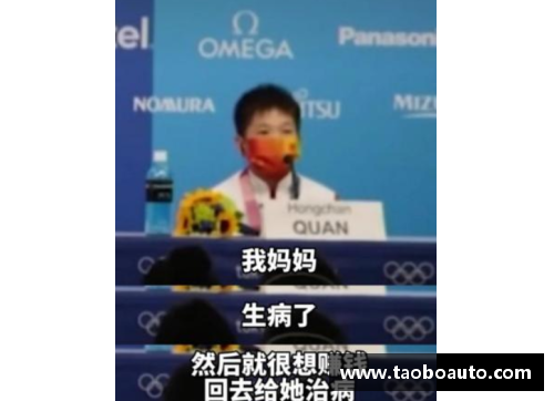 狗万官网全红婵：14岁金牌背后的心酸与梦想 - 副本