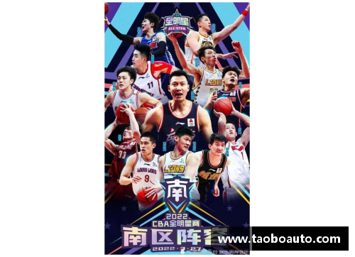 狗万官网CBA全明星周末来袭！期待精彩赛事与明星对决 - 副本